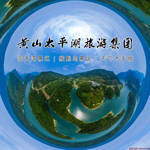 芒康720全景拍摄