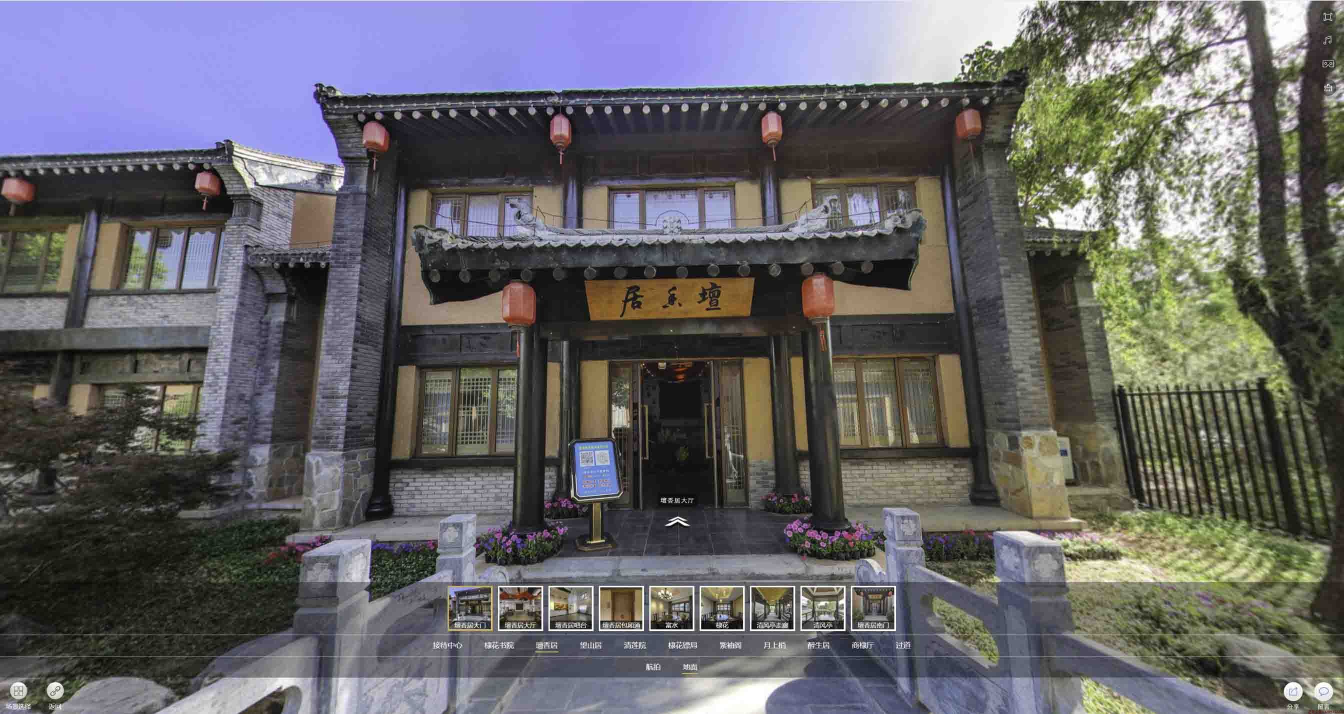 芒康美好蕴育生活馆720全景展示
